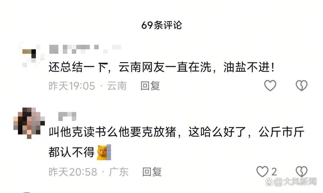 游客大理古城买瓜起争执：170克苹果手机称重“0.34千克”<strong></p>
<p>白银现货原油</strong>，是“短斤少两”还是“市斤习俗”？