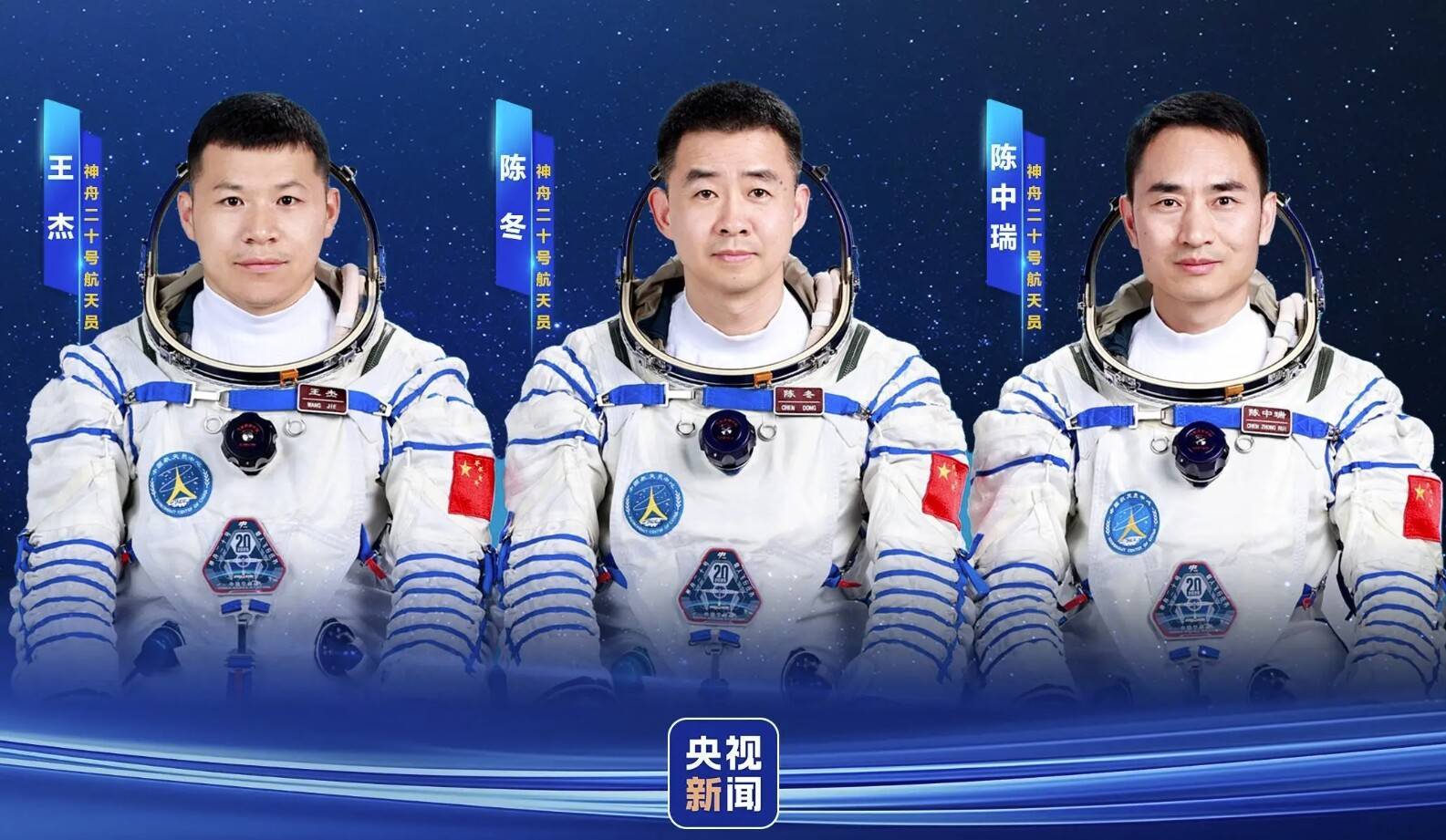 明日出征<strong></p>
<p>白银现货原油</strong>！神舟二十号航天员乘组确定