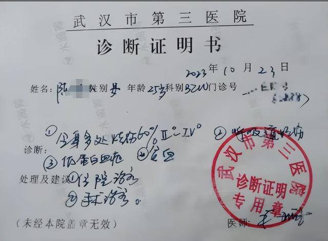 女孩被前男友泼汽油致残<strong></p>
<p>白银现货原油</strong>，凶手法庭上威胁杀人