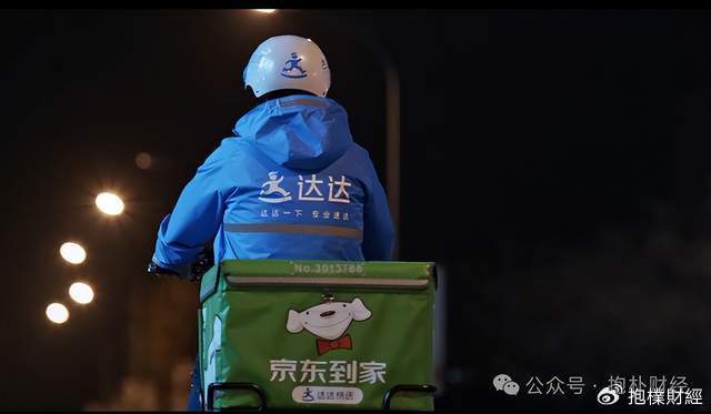 刘强东吃了一顿“价值上亿”的火锅之后<strong></p>
<p>白银现货原油</strong>，京东外卖崩了