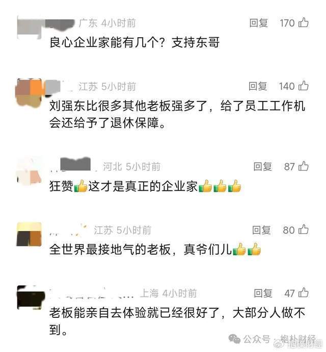 刘强东吃了一顿“价值上亿”的火锅之后<strong></p>
<p>白银现货原油</strong>，京东外卖崩了