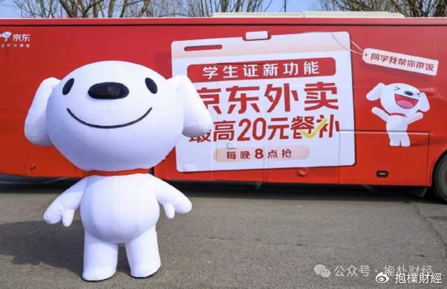 刘强东吃了一顿“价值上亿”的火锅之后<strong></p>
<p>白银现货原油</strong>，京东外卖崩了