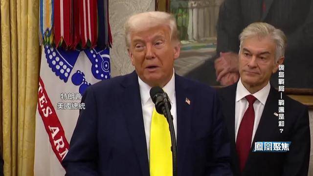 战场越打越凶<strong></p>
<p>白银现货原油</strong>，谈判越谈越崩，俄乌到底在较什么劲？｜凤凰聚焦