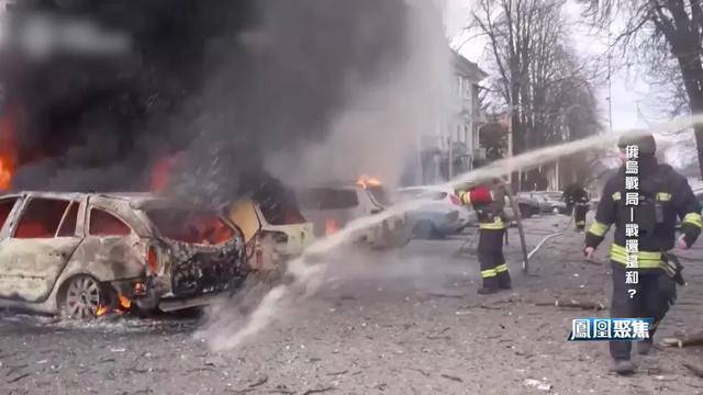 战场越打越凶<strong></p>
<p>白银现货原油</strong>，谈判越谈越崩，俄乌到底在较什么劲？｜凤凰聚焦