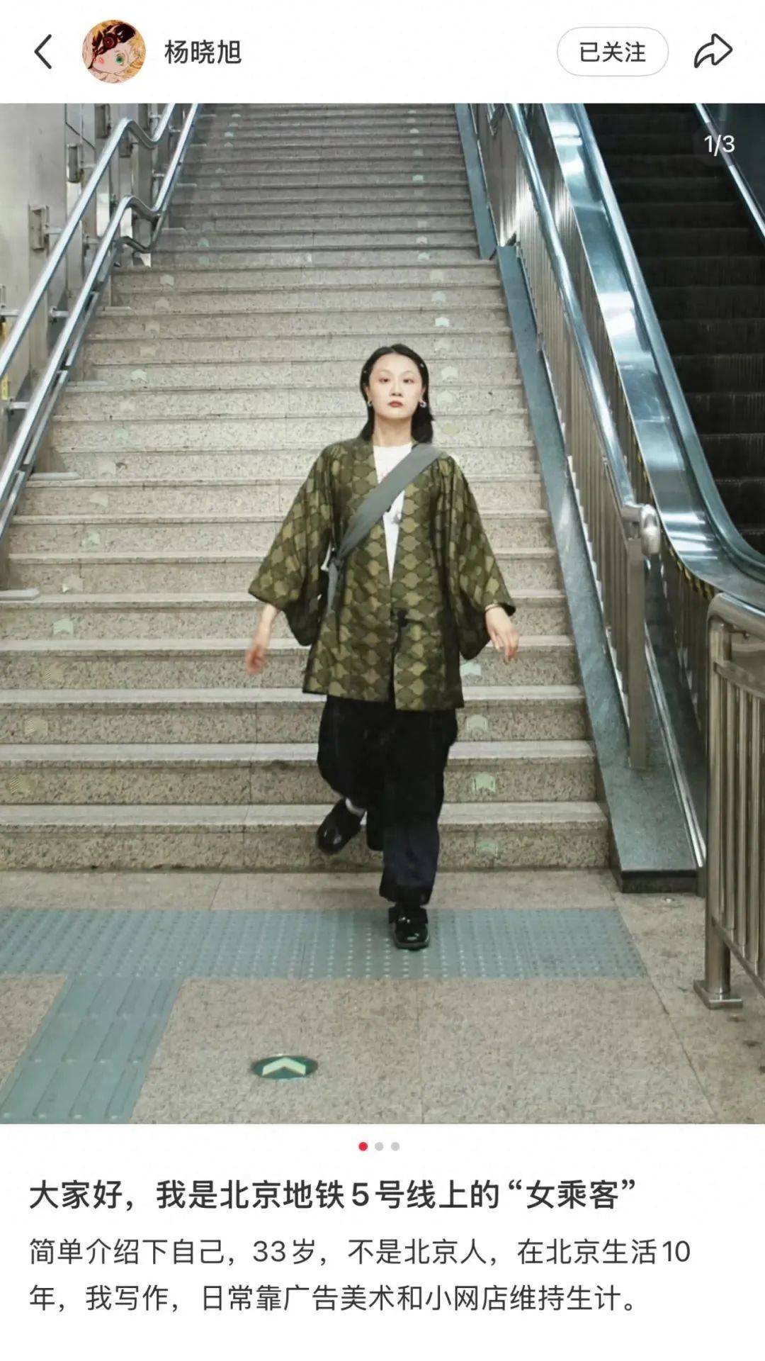 找到了<strong></p>
<p>白银现货原油</strong>！她是北京地铁5号线上的“女乘客”