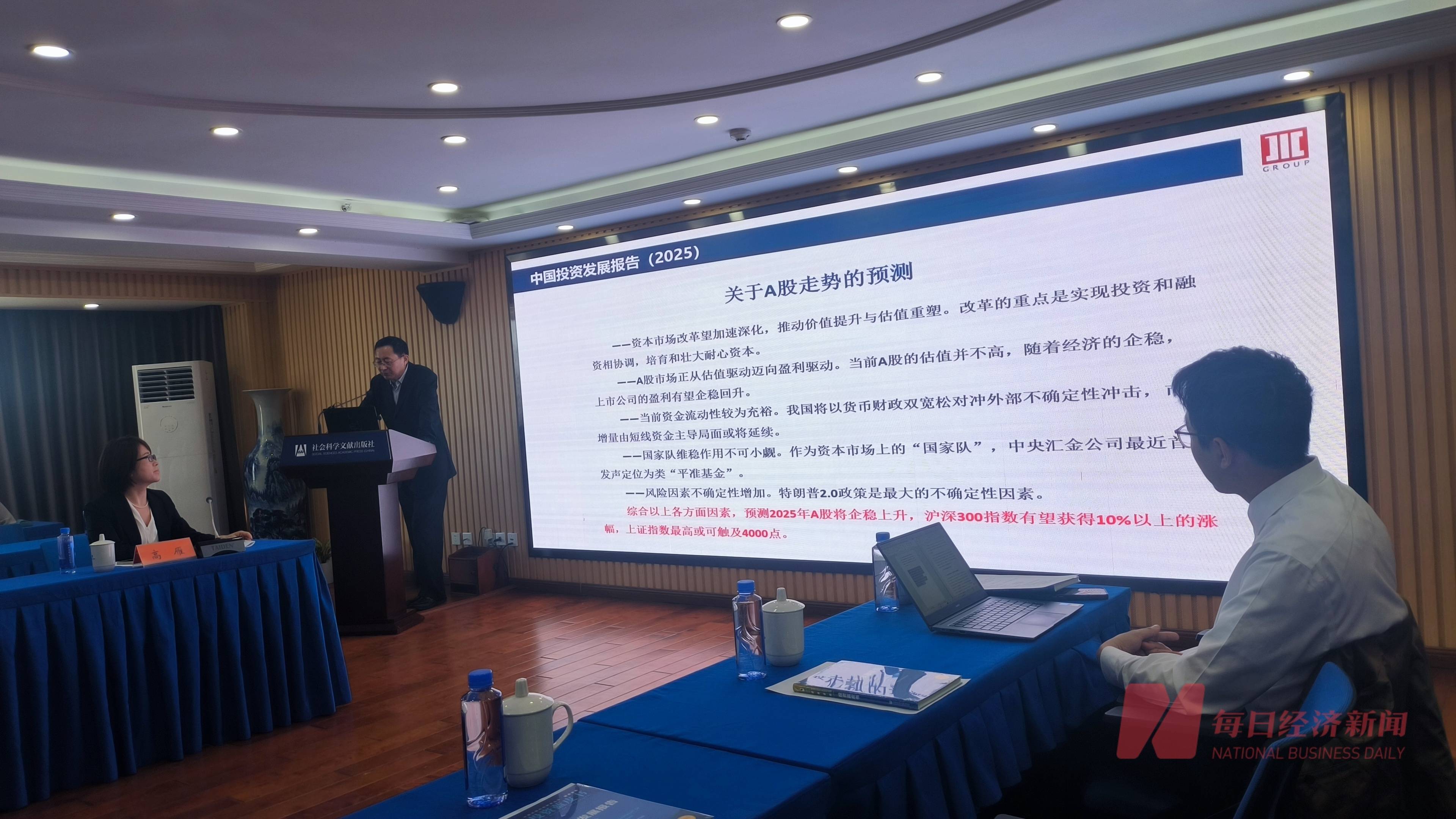 机构报告预测：2025年A股将企稳上升<strong></p>
<p>原油贵吗</strong>，沪深300指数有望获得10%以上的涨幅