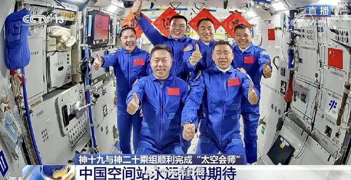 第6次“太空会师”<strong></p>
<p>原油贵吗</strong>！神二十航天员第一顿饭吃饺子