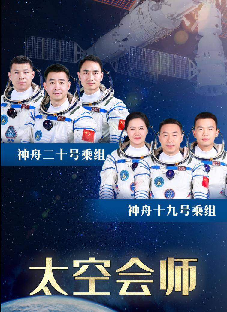 第6次“太空会师”<strong></p>
<p>原油贵吗</strong>！神二十航天员第一顿饭吃饺子