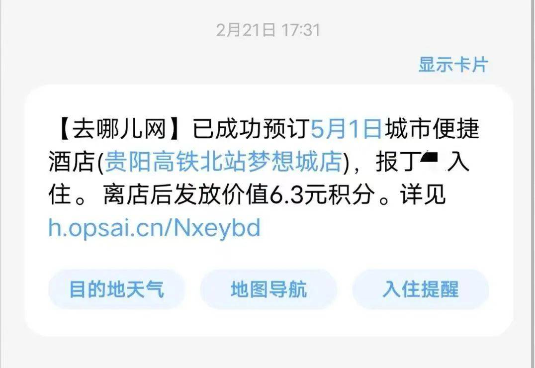 房费从100多涨到500多<strong></p>
<p>原油贵吗</strong>，女子预订后被拒绝入住！多方回应