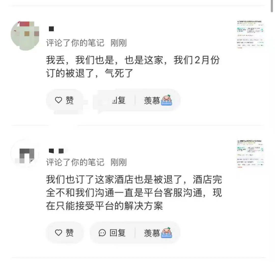 房费从100多涨到500多<strong></p>
<p>原油贵吗</strong>，女子预订后被拒绝入住！多方回应