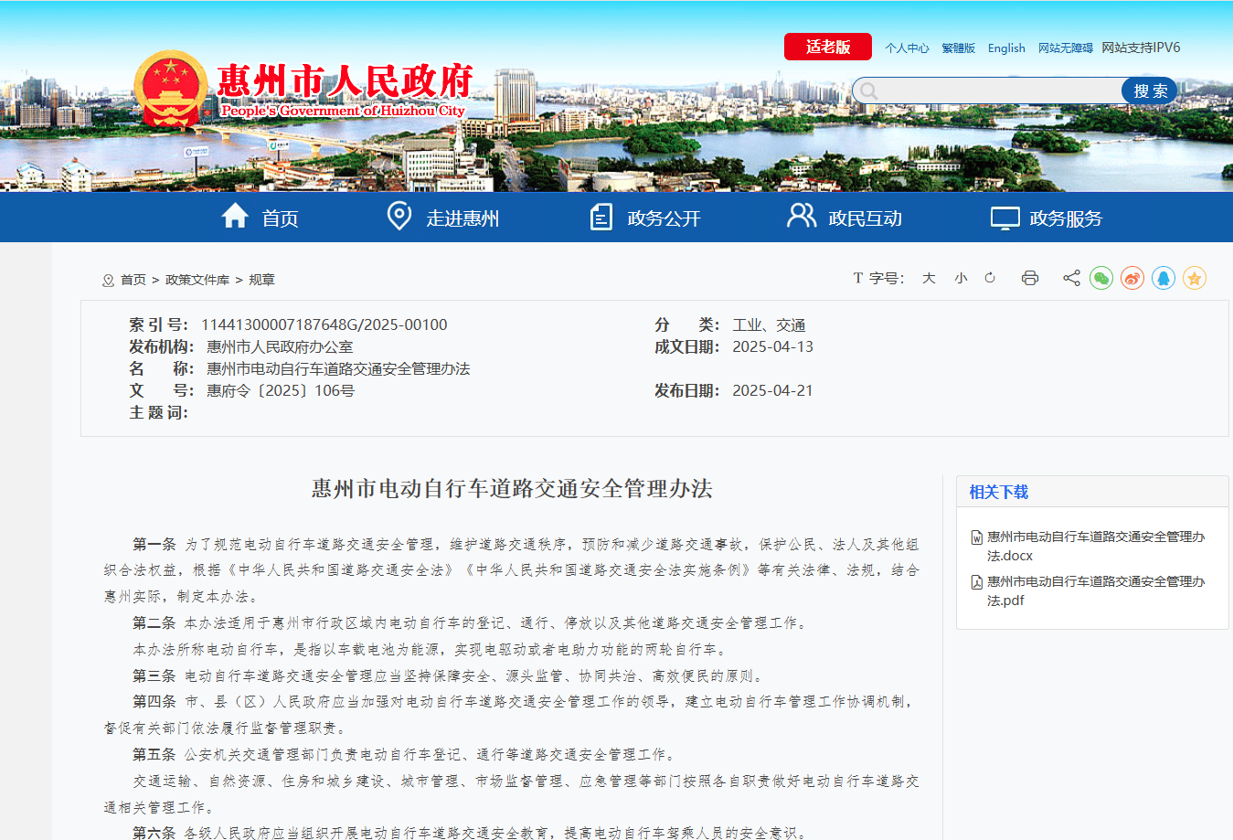 惠州电动自行车交通违法行为7月1日起开罚<strong></p>
<p>原油贵吗</strong>，官方解读来了