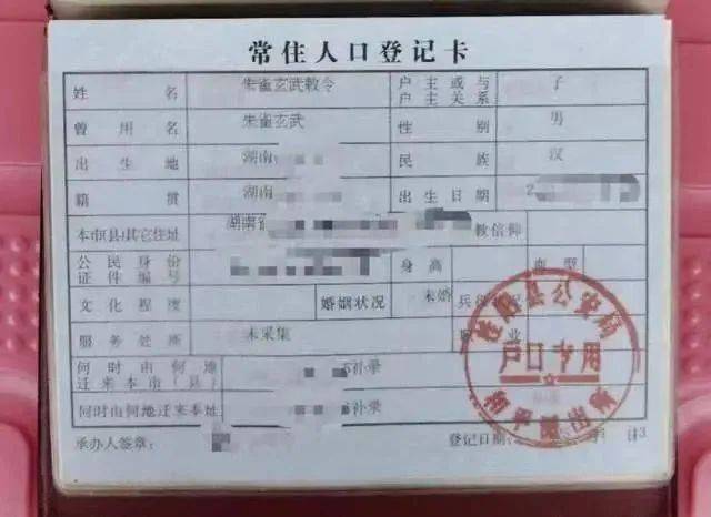 00后男生起名“朱雀玄武敕令”<strong></p>
<p>原油贵吗</strong>，已申请改名“周天紫微大帝”！当事人发声