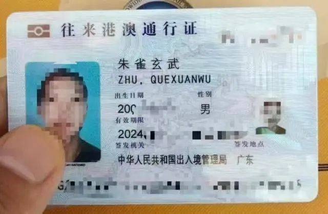 00后男生起名“朱雀玄武敕令”<strong></p>
<p>原油贵吗</strong>，已申请改名“周天紫微大帝”！当事人发声