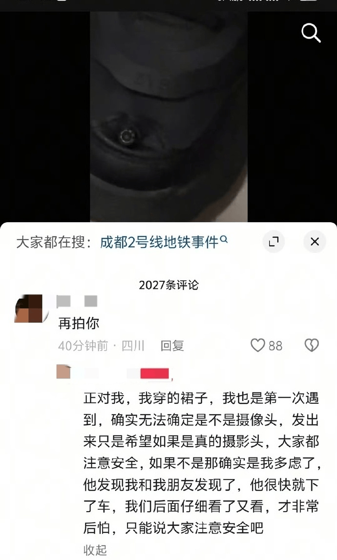 女子称地铁上疑遭偷拍<strong></p>
<p>现货白银原油</strong>，成都警方通报：一男子被行拘