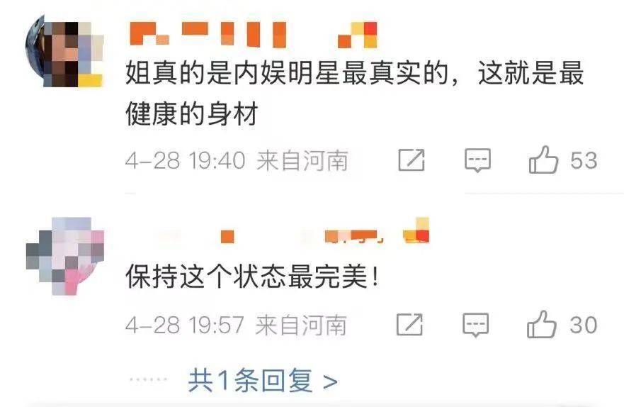 “椰树女神”徐冬冬晒真实肚子<strong></p>
<p>现货白银原油</strong>，展示健康美：不超130斤就舒适！