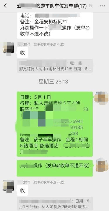 网友1小时内取消4572元旅游订单<strong></p>
<p>现货白银原油</strong>，被告知要扣1600元损失费 各方回应