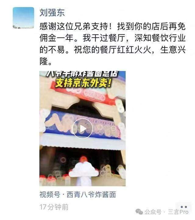 传京东2023年已计划河南郑州等地小范围测试外卖业务：达达负责配送<strong></p>
<p>现货白银原油</strong>！美团2024年意识到京东即将大举杀入外卖