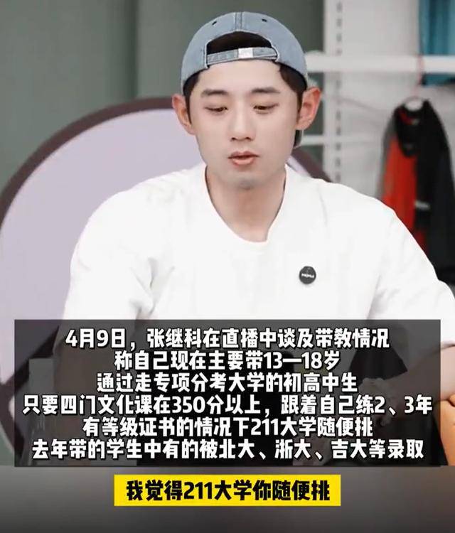 跟张继科练球<strong></p>
<p>现货白银原油</strong>，能上211？