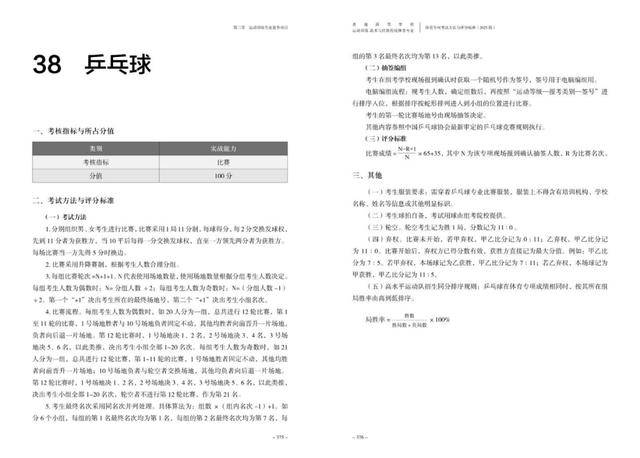 跟张继科练球<strong></p>
<p>现货白银原油</strong>，能上211？