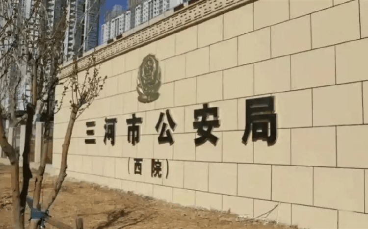 河北三河市公安局警徽变色事件引关注，公安系统正全面排查整治