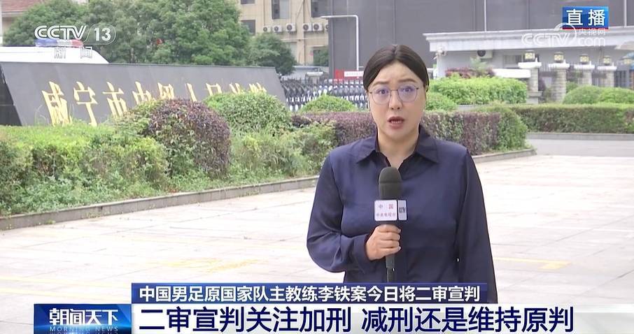 央视：李铁家人未到二审现场<strong></p>
<p>国际原油开户</strong>，若不认可二审判决李铁还能申请再审