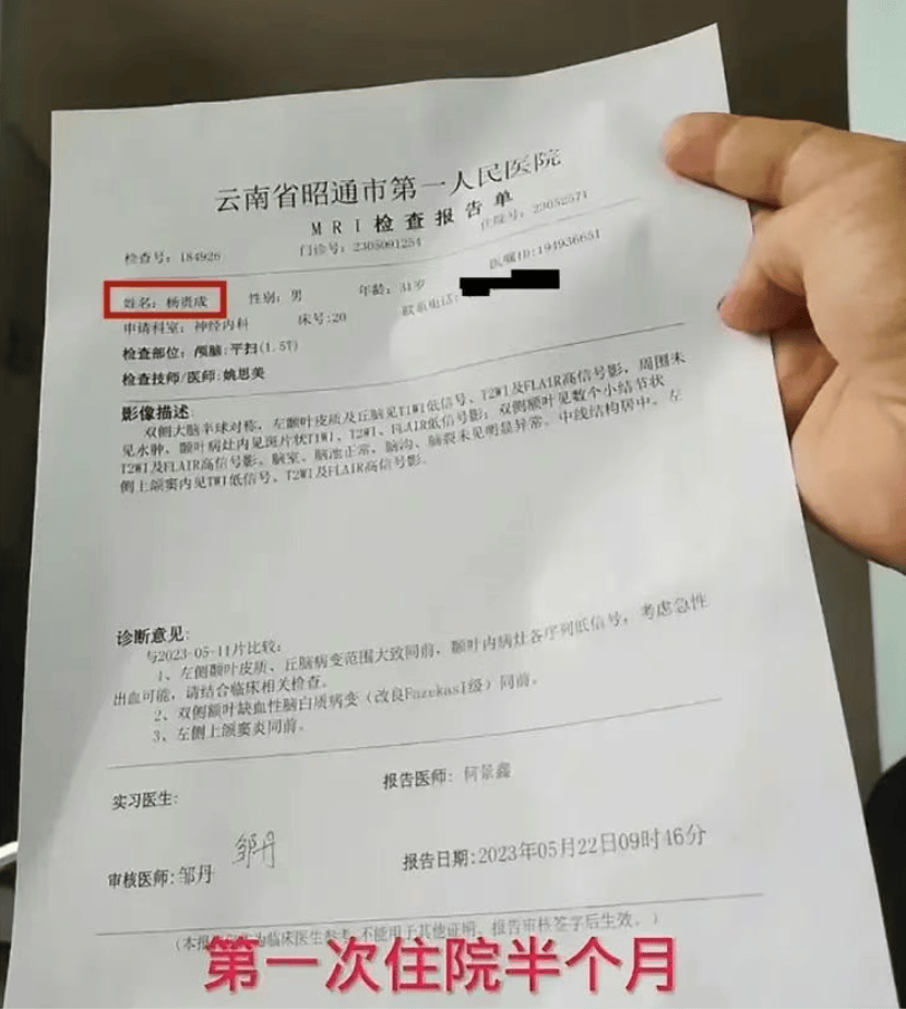 “小杨哥”病逝<strong></p>
<p>国际原油开户</strong>，年仅33岁！