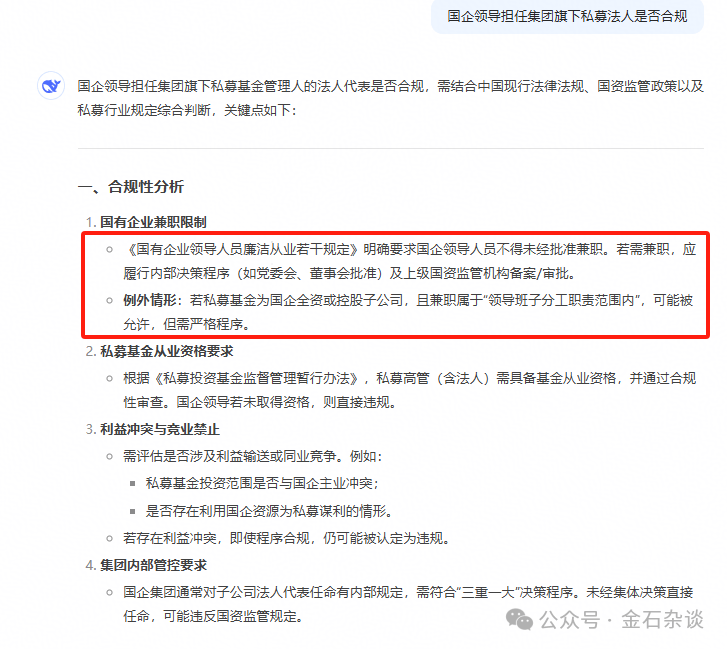 吃瓜<strong></p>
<p>国际原油开户</strong>！董小姐波及私募圈