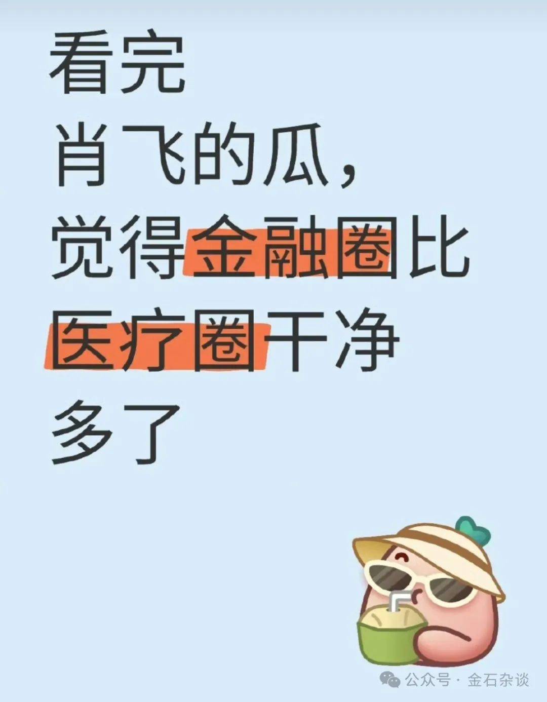 吃瓜<strong></p>
<p>国际原油开户</strong>！董小姐波及私募圈