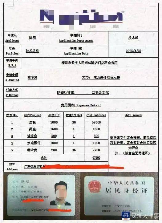 主动给3年房租<strong></p>
<p>国际原油开户</strong>，“还发生活照给我”！深圳女房东遇上帅气租客……