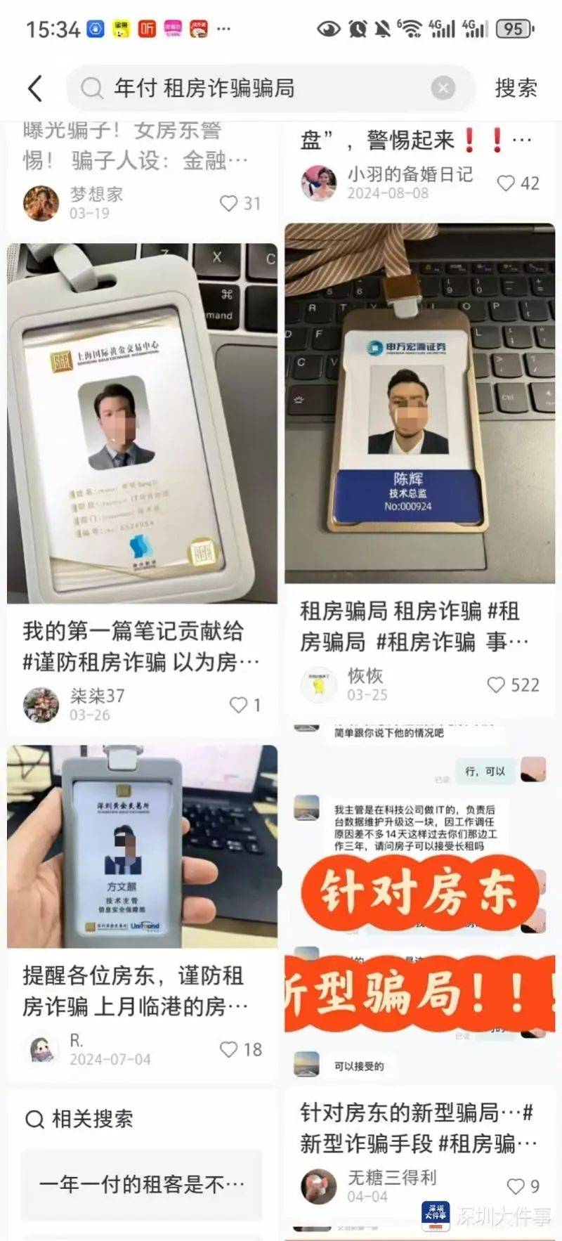 主动给3年房租<strong></p>
<p>国际原油开户</strong>，“还发生活照给我”！深圳女房东遇上帅气租客……