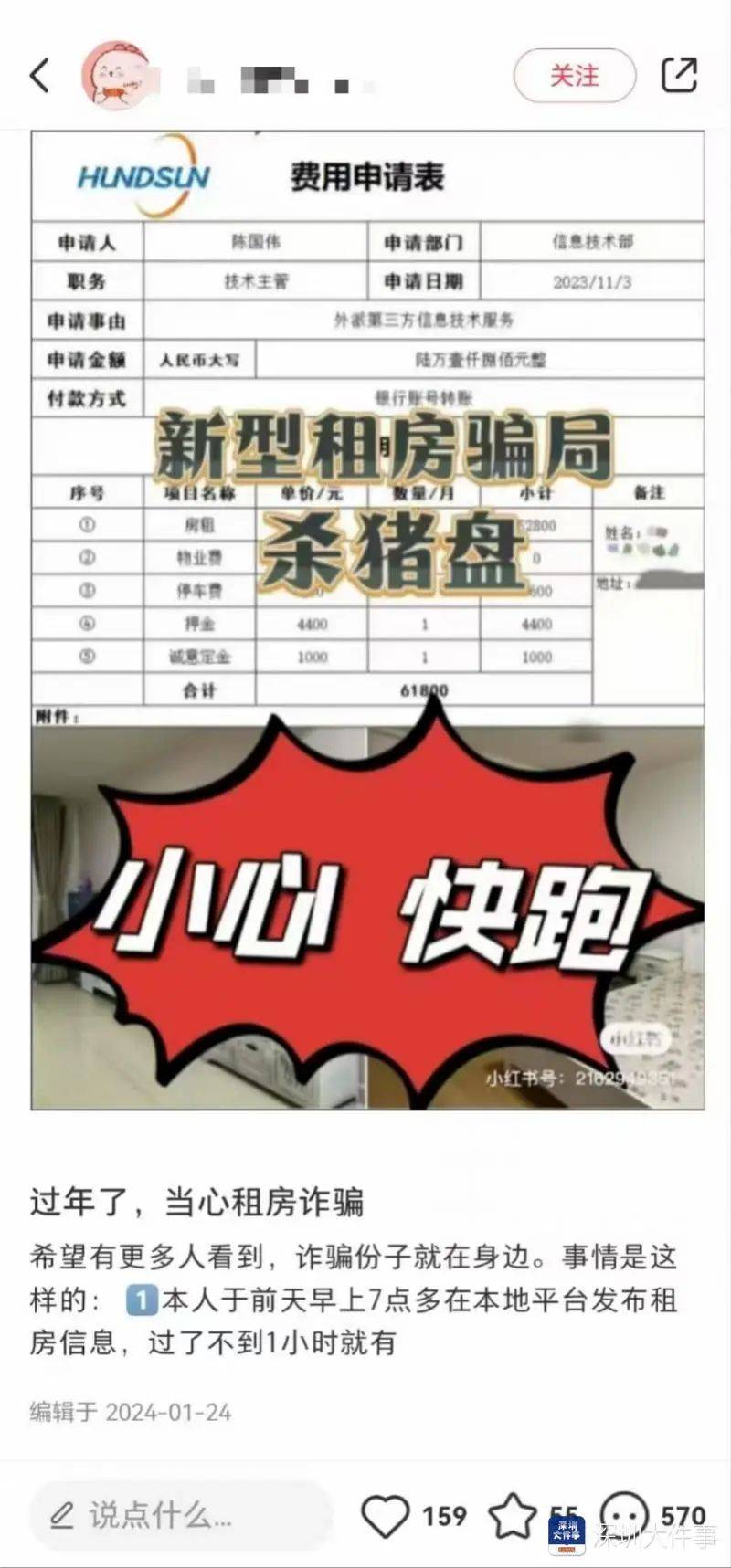 主动给3年房租<strong></p>
<p>国际原油开户</strong>，“还发生活照给我”！深圳女房东遇上帅气租客……