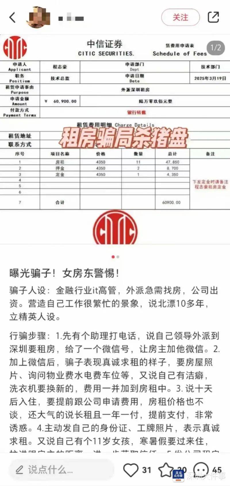 主动给3年房租<strong></p>
<p>国际原油开户</strong>，“还发生活照给我”！深圳女房东遇上帅气租客……