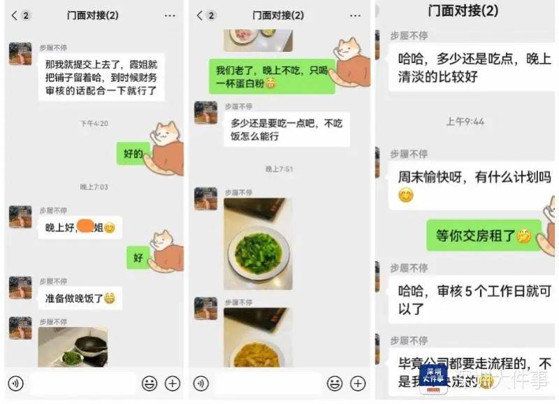 主动给3年房租<strong></p>
<p>国际原油开户</strong>，“还发生活照给我”！深圳女房东遇上帅气租客……