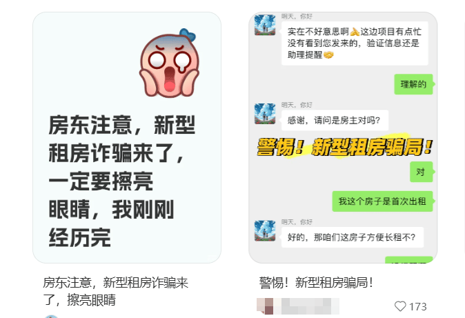 主动给3年房租<strong></p>
<p>国际原油开户</strong>，“还发生活照给我”！深圳女房东遇上帅气租客……