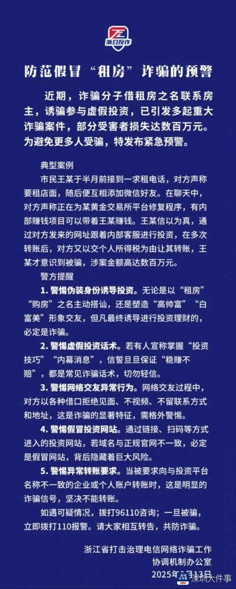主动给3年房租<strong></p>
<p>国际原油开户</strong>，“还发生活照给我”！深圳女房东遇上帅气租客……