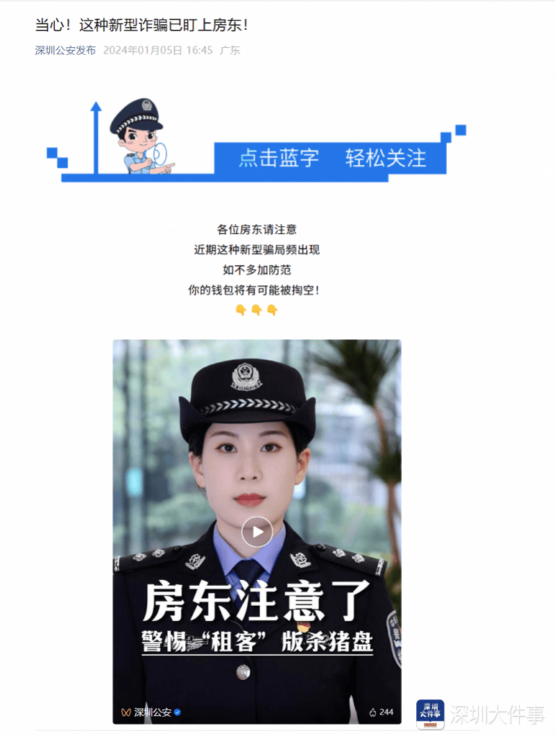 主动给3年房租<strong></p>
<p>国际原油开户</strong>，“还发生活照给我”！深圳女房东遇上帅气租客……