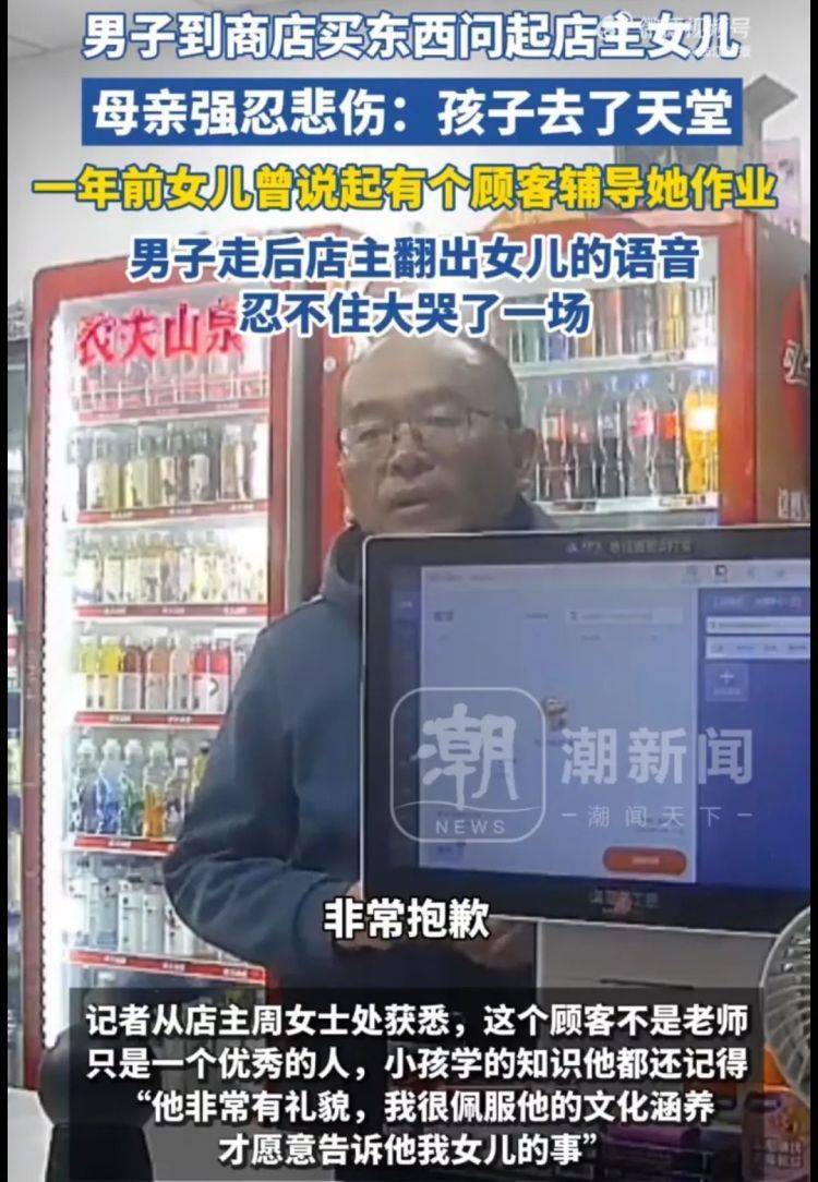 女儿去世后<strong></p>
<p>一桶原油多少公斤</strong>，妈妈偶遇曾辅导她作业的顾客！翻听女儿生前语音，泣不成声