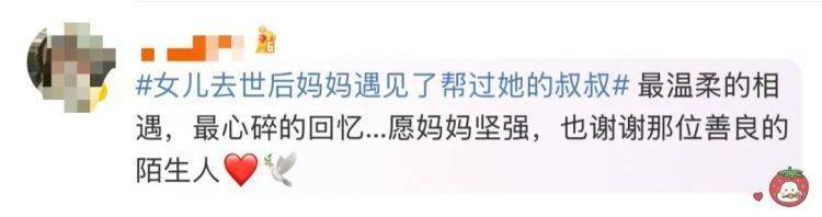女儿去世后<strong></p>
<p>一桶原油多少公斤</strong>，妈妈偶遇曾辅导她作业的顾客！翻听女儿生前语音，泣不成声