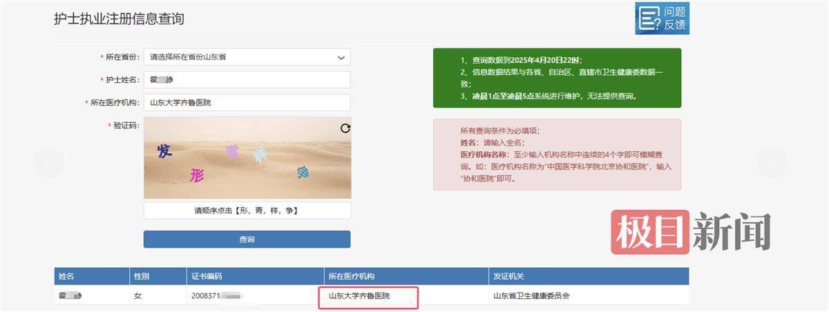 山大齐鲁医院护士论文现男性确诊子宫肌瘤<strong></p>
<p>一桶原油多少公斤</strong>，院方回应