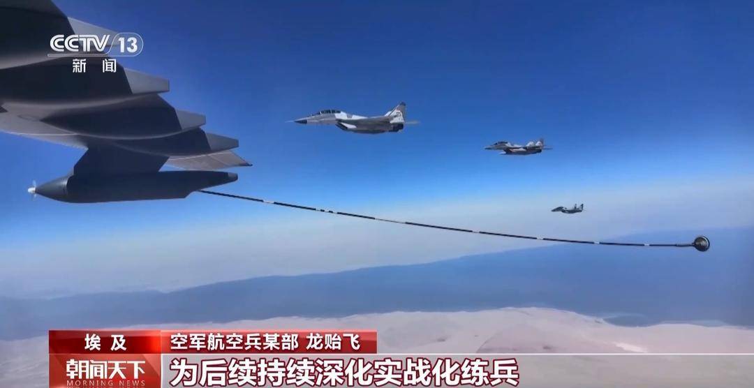 中国空军首次！“文明之鹰-2025”中埃空军联合训练结束