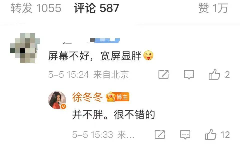 “椰树女神”徐冬冬大方晒照<strong></p>
<p>迷你原油</strong>，并配文：我的蝴蝶袖，很丰腴！