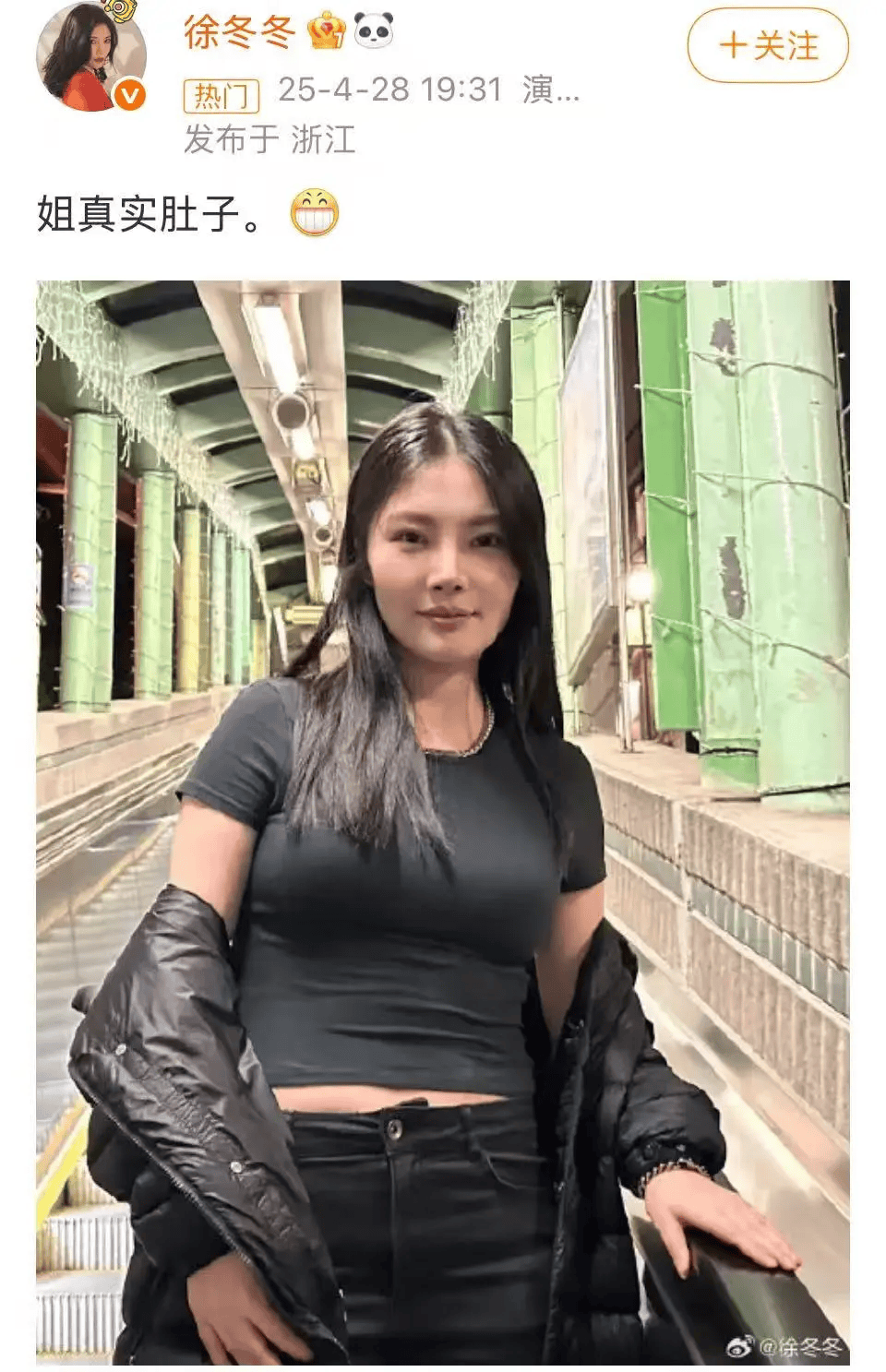 “椰树女神”徐冬冬大方晒照<strong></p>
<p>迷你原油</strong>，并配文：我的蝴蝶袖，很丰腴！