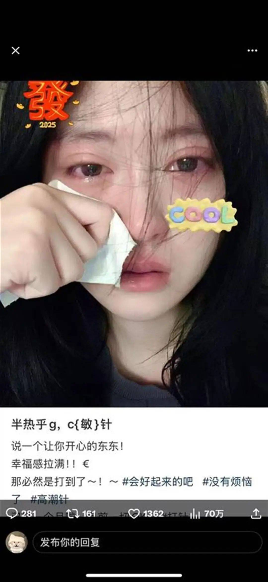 被“高潮针”盗图的19岁女子发声：举报多次无果<strong></p>
<p>迷你原油</strong>，将向警方反映