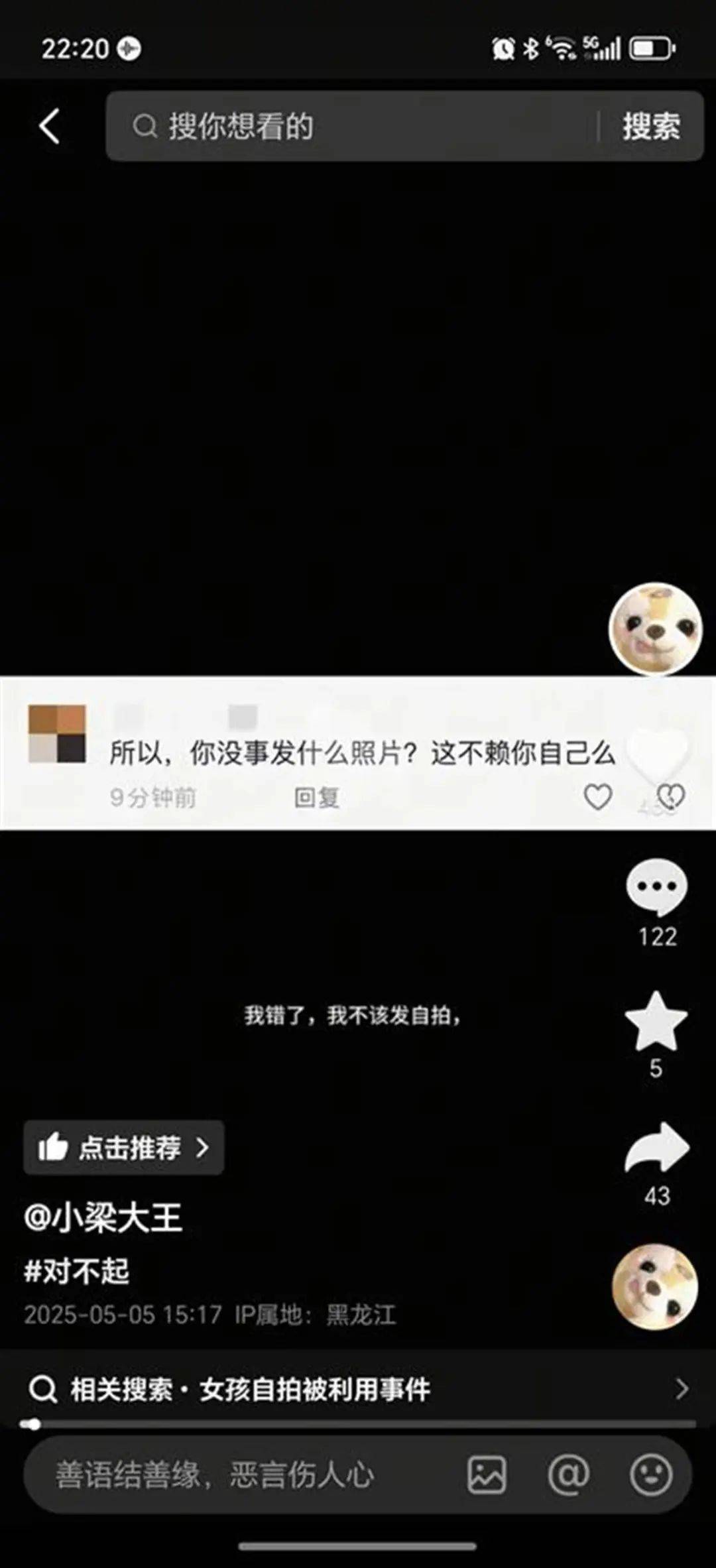 被“高潮针”盗图的19岁女子发声：举报多次无果<strong></p>
<p>迷你原油</strong>，将向警方反映
