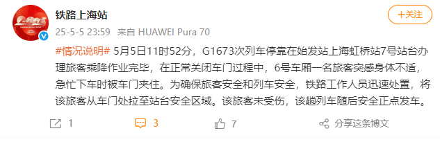 上海虹桥站有旅客扒车门<strong></p>
<p>迷你原油</strong>？铁路上海站回应：系身体不适