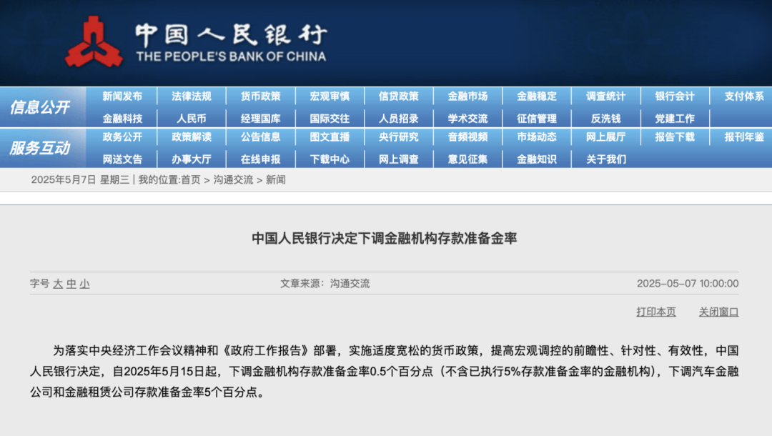 央行：明日降息<strong></p>
<p>原油期货交易时间</strong>，下周四降准！