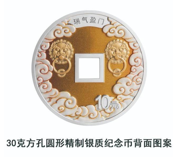 中国人民银行将于5月11日发行2025吉祥文化金银纪念币一套