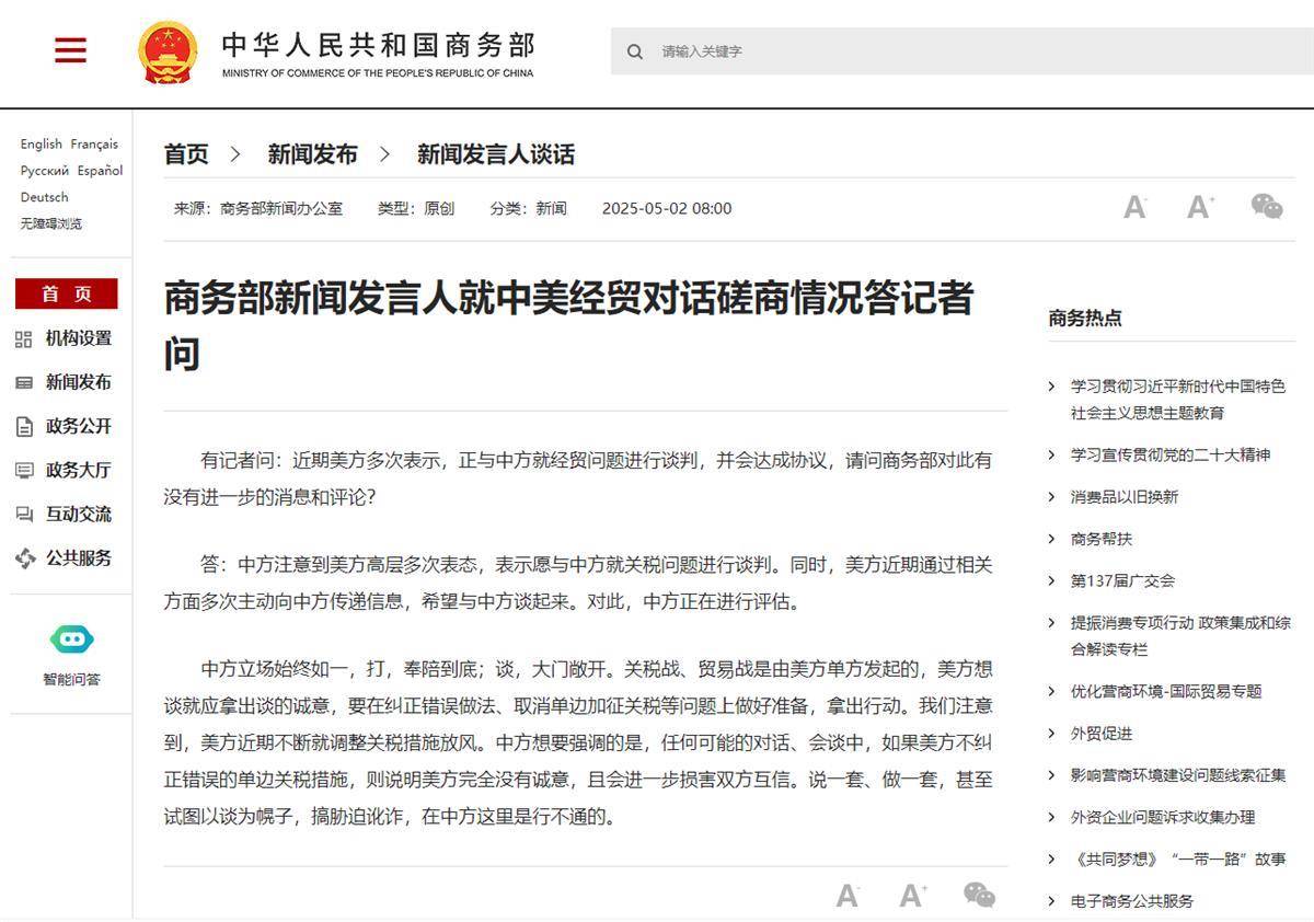 中方决定同意与美方接触<strong></p>
<p>原油期货交易时间</strong>，一个用词有深意