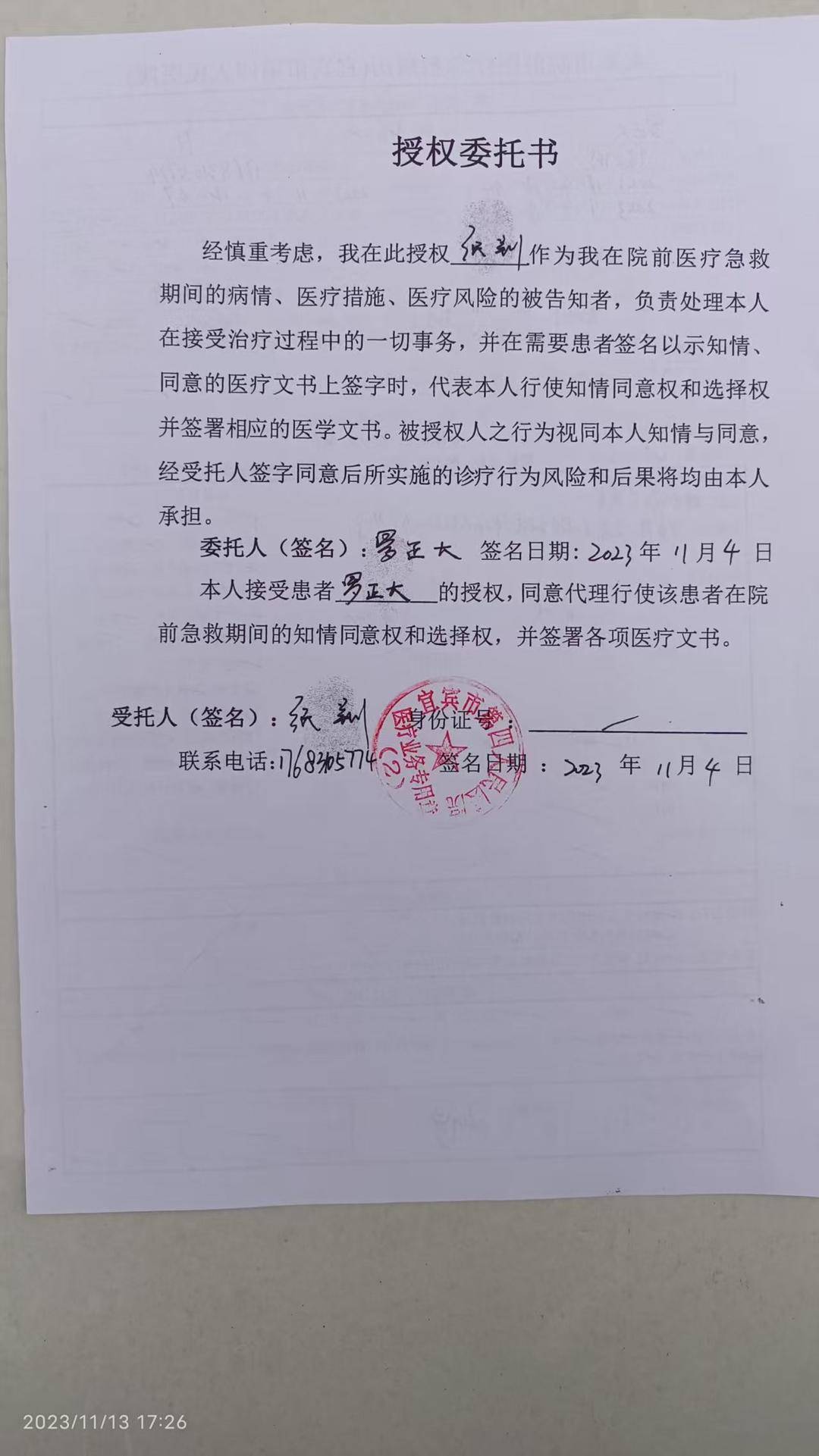 一起诉讼背后<strong></p>
<p>原油含水分析仪</strong>，宜宾前首富“险被送精神病院”风波丨红星深度