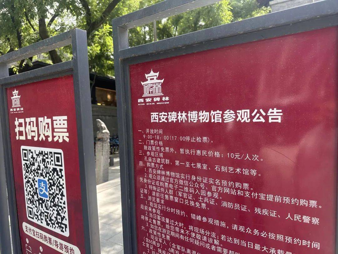 西安碑林博物馆票价将调至85元<strong></p>
<p>原油含水分析仪</strong>，工作人员：10元属于改扩建期间惠民票